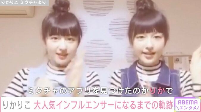 人気双子インフルエンサー・りかりこ、モテるのはどっち？「りかの方がモテたいので…」 2枚目