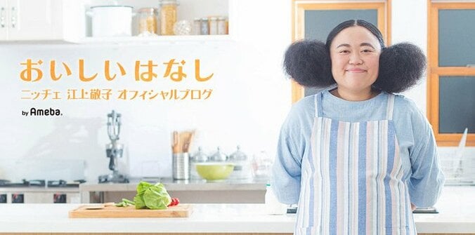 ニッチェ・江上、正月に爆食いしていた結果「食べる快感を思い出してしまい」 1枚目