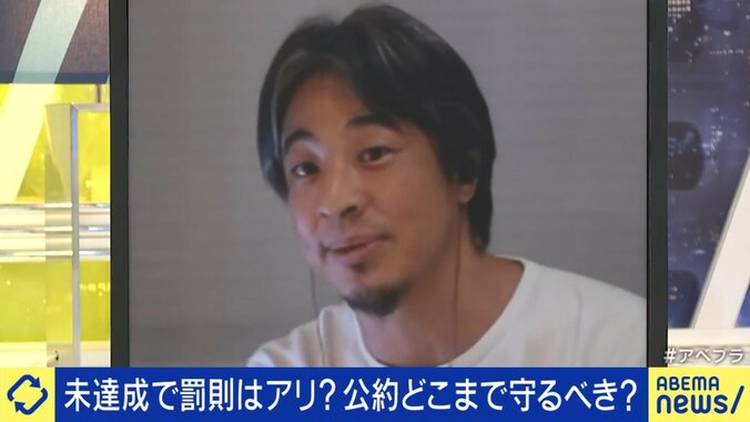 ひろゆき氏が熱弁する「公約を守ること」