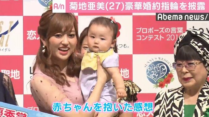 菊地亜美、1カラットダイヤの豪華婚約指輪を披露「昨日速達で…」 2枚目