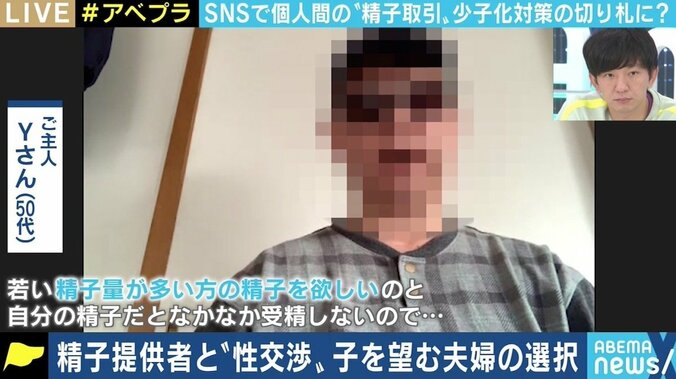 増えるネット上の“精子提供”、危険性も希望者の切実な思い 提供続ける男性「“世の中的に恥ずかしいこと”ではない」 3枚目