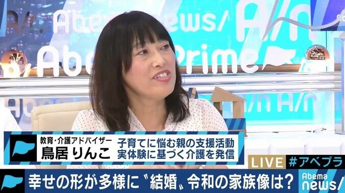 独身男性向け“モデルファミリー付きモデルハウス”に批判の声…「家族の形に正解はない」 7枚目