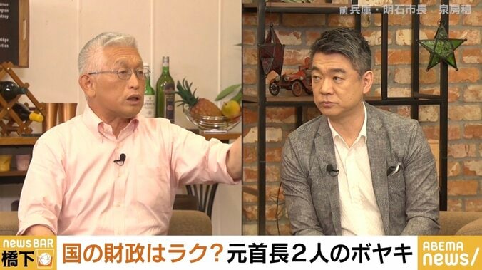 政府の少子化対策 泉房穂・前明石市長「総理が腹を決めれば来年からできる」 橋下徹氏「“教育無償化のための消費税3％増”なら理解得られるのでは？」 1枚目