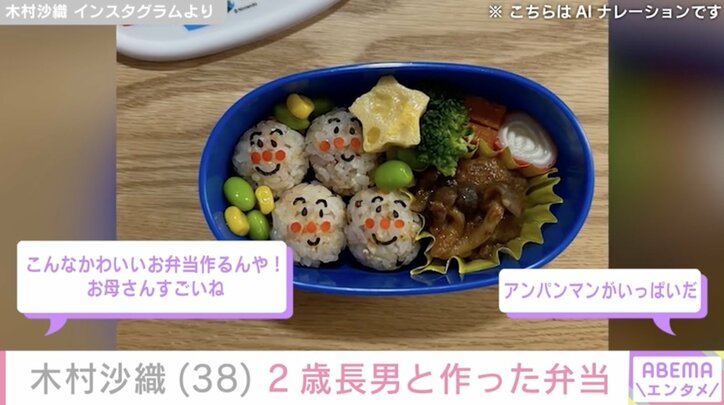 【写真・画像】“水着姿が話題”元バレーボール日本代表・木村沙織(38)2歳長男と作ったキャラクター弁当公開　2枚目
