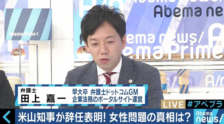 刑事罰はないが…弁護士資格も持つ“エリート知事”の「援助交際」