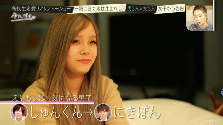 高校生恋愛リアリティショー「今日、好きになりました」　1人の男子をめぐりドロドロ三角関係勃発