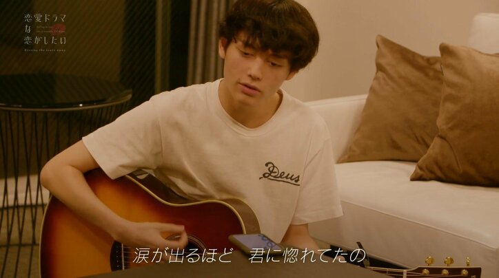 「飼いたい」「沼深い」圧倒的人気No.1の子猫系俳優・ルイを巡り女たちがバトル…！『ドラ恋～Kissing the tears away～』