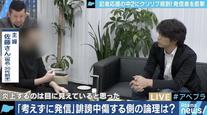 「軽率だったと思うが、ハフポストが信用できなかった」中学2年生をTwitterで攻撃した女性が記者と面談