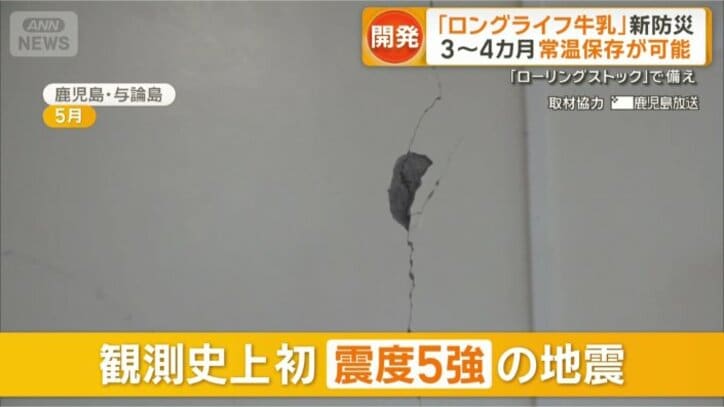観測史上初
