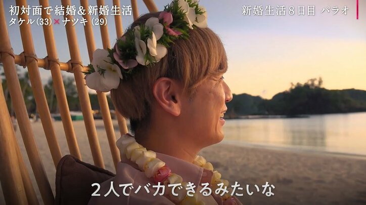 新婚旅行最後の夜…妻が明かすイケメン夫への唯一の不満「なんであの時…」