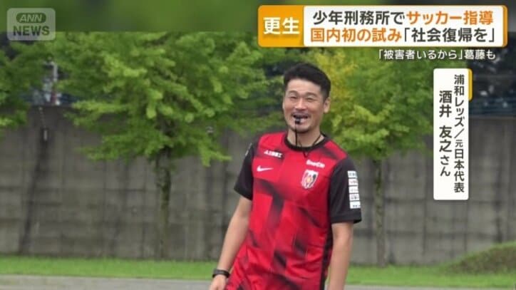 元日本代表　酒井友之さん