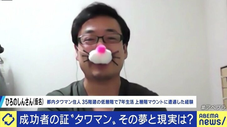 EXIT兼近「タワマンでテンション上がる女性は苦手です（笑）」 タワーマンションのメリット・デメリットを学ぶ