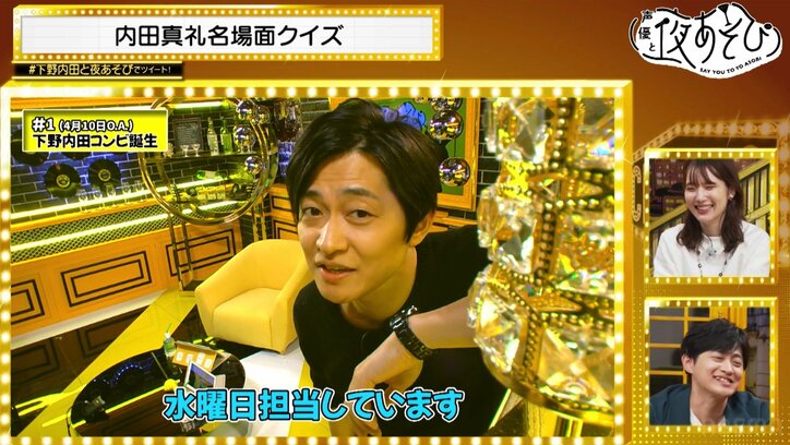 “下野内田と夜あそび”4年の歴史に幕…内田真礼大号泣『声優と夜あそび』