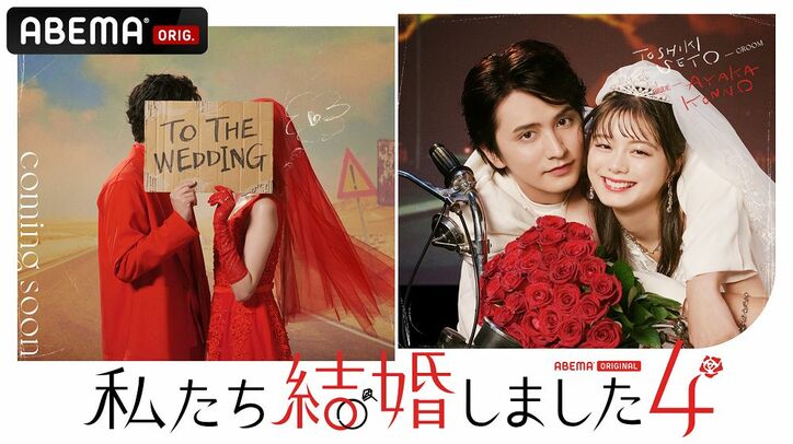 瀬戸利樹、紺野彩夏とウェディング姿でラブラブ写真！番組企画で"結婚生活"を放送『私たち結婚しました 4』出演を報告