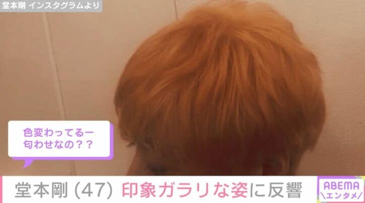 堂本剛