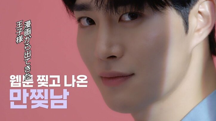 「外見では1位」ルックスに自信満々の超絶イケメンの登場に女性たちの目が釘付け『恋するアプリ Love Alarm』#8