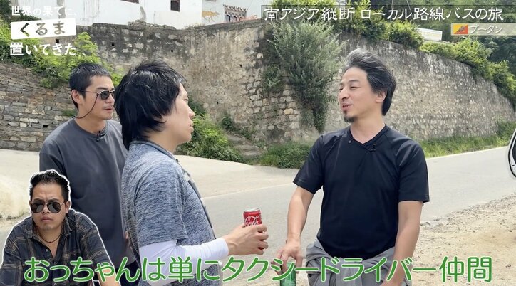 【写真・画像】ひろゆき、値段交渉で鬼詰め「証拠はこのカメラに残ってる」タクシー運転手とガイドを凍りつかせる　3枚目