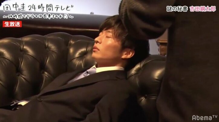 田中圭の寝顔に視聴者大興奮　吉田鋼太郎とのいちゃつきに「完全におっさんずラブ」