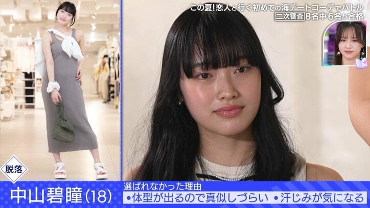 【写真・画像】「体型がはっきりでるので真似できない」GUの服を使った“恋人と行く初めての海デート”コーデにティーンたち厳しい声も　2枚目