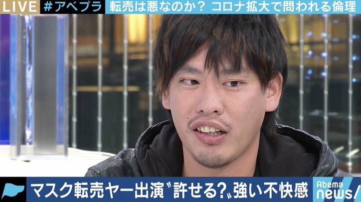 規制はどこまで?倫理感は?マスクの高額転売で批判が集まる“転売ヤー”、人気の副業“せどり”を考える