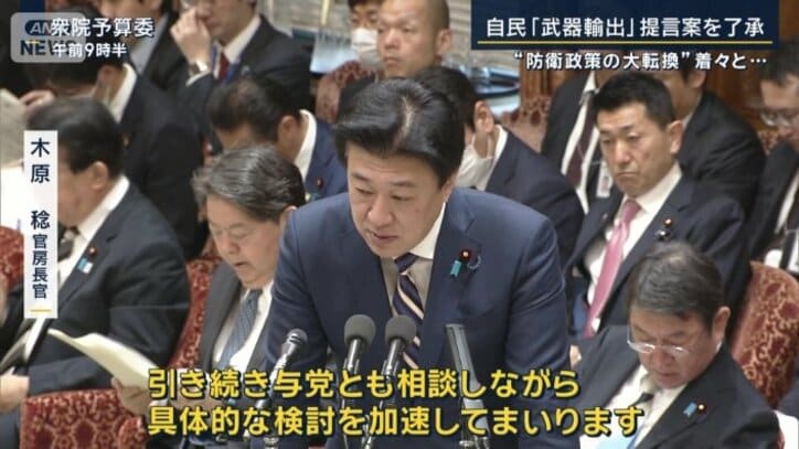 木原稔官房長官