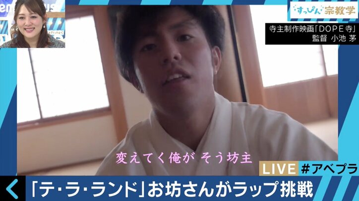 クリスマスツリーを飾る日も来る？“寺離れ”時代を生きる僧侶たちの工夫