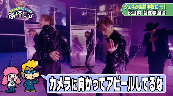 GENERATIONが高校ダンス部に熱血指導　『AGEHA』をコラボ