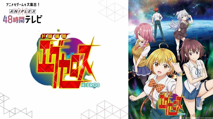 アニメファンに贈る2日間『AbemaTV アニメ最新情報大公開SP』番組ラインナップ＆タイムスケジュール