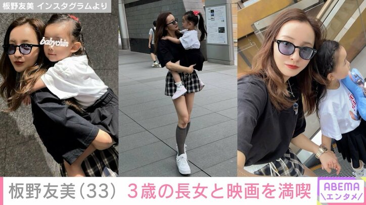 板野友美のInstagramより