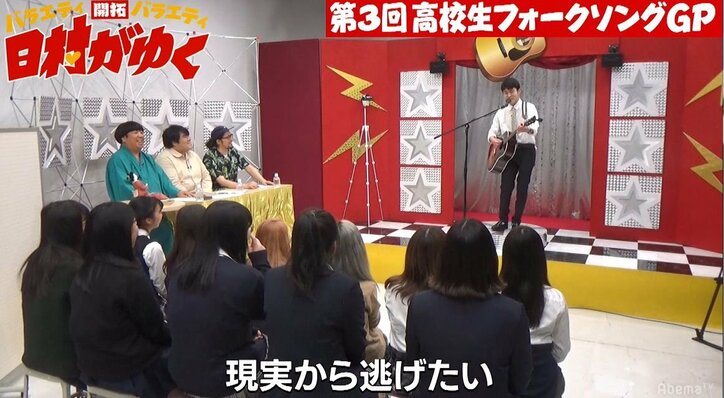 天才現る!? バナナマン日村、高校生のオリジナルソングにただただ呆然「本当に君が作ったの?」(AbemaTV)