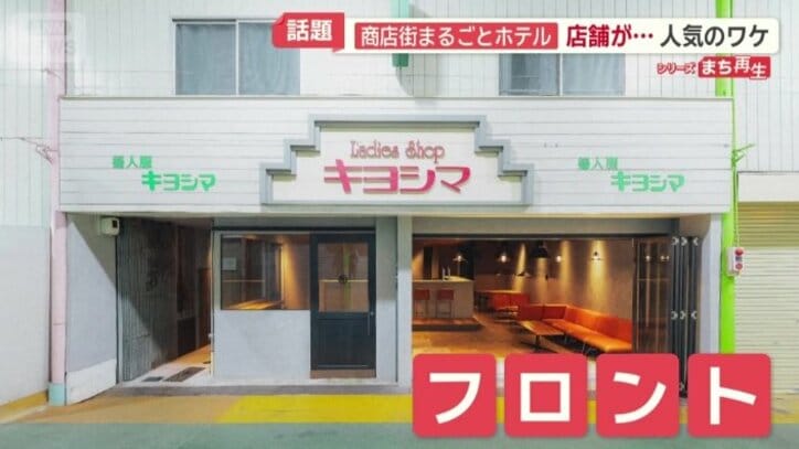 ホテルのフロントに改装