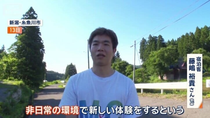 自然を味わいに