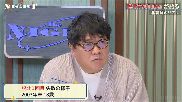 一度は失敗して拷問も…死を決意しての北朝鮮からの脱出にカンニング竹山も驚き「計り知れないものがある」