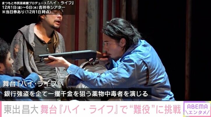 東出昌大「お芝居に対して不誠実になったことはなかった」タレント活動増加も、芯にある“芝居”への強い思い