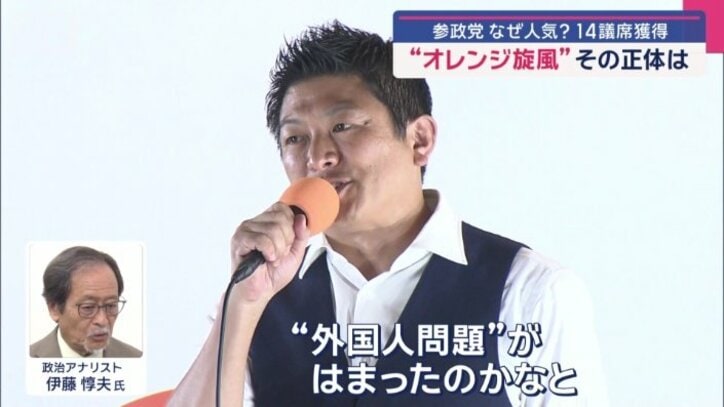 「“外国人問題”がはまった」