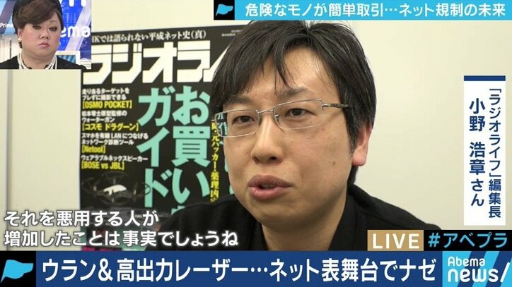 危険な品々、ネットで簡単に購入可能状態に…法律で取り締まることの難しさ