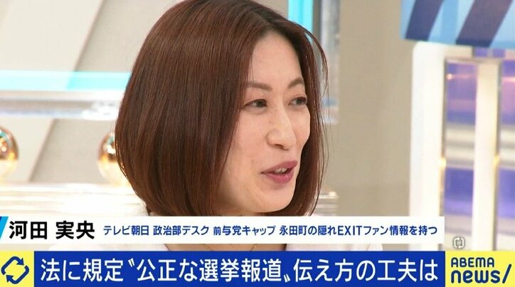 「明確な証拠があるのなら、もっと踏み込んでいいはずだ」攻めるネットメディアの選挙報道に対し、テレビの政治報道は自粛しがち？