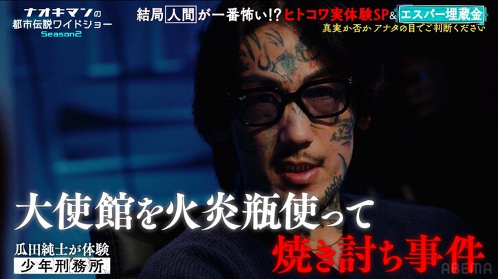 【写真・画像】「家の前にいたわ!」元AKB島崎遥香、"AKB専属"文春記者に張り込まれていたことがスタジオで発覚 3枚目