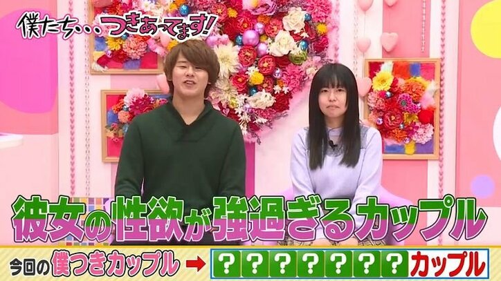 週に20回も…性欲強すぎる彼女に彼氏の体が悲鳴 カミナリたくみも「致死量超えてる」
