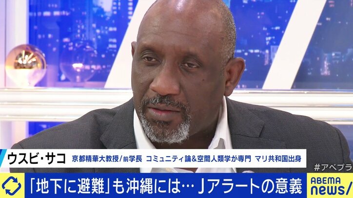 「沖縄には地下街も地下鉄もない」“Jアラート”テンプレ警告が物議に…必要な発信と行動は?