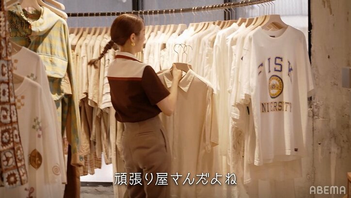 白洲迅、妻・堀田茜に着てほしい服を真剣にチョイス…仲良し古着屋デート『私たち結婚しました』第8話