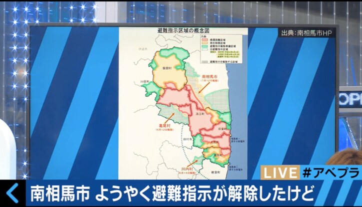 南相馬市の避難指示解除は「人体実験」　避難住民が怒りの声