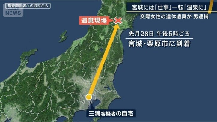 自宅から遺体遺棄現場