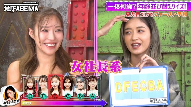 【写真・画像】年齢不詳なセクシー美女の年齢をみちょぱがガチ予想「持ってるものがお金かかってる。女社長系？」　2枚目