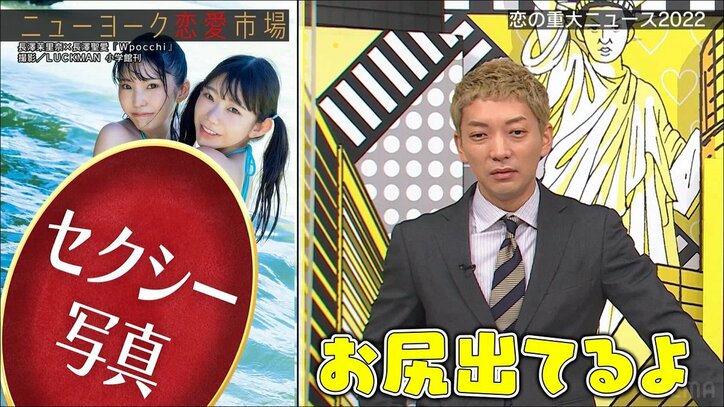 人気グラドル雀士、コンカフェ勤務時代のパフォーマンスを生披露「手作りおにぎりを2000円で出していた」