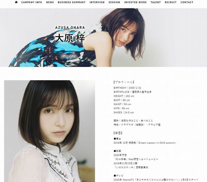 “ガチ天使”と話題のハーフ美女や新人女優、Popteen専属モデルも『月とオオカミちゃん』個性豊かな女子メンバーを紹介