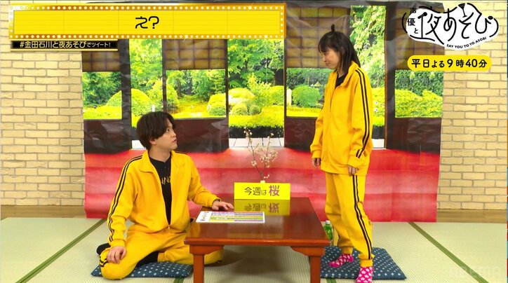 金田朋子、石川界人の手紙に号泣『声優と夜あそび』