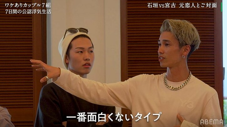 「自分の元カノどうでした？」元カレたちのイジりに不満爆発「全然楽しくない」「何か悪いことした？」『隣恋3』第5話