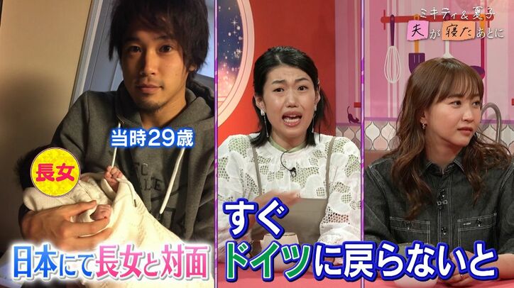 【写真・画像】内田篤人、長女誕生の瞬間はドイツに…生まれたての赤ちゃんとビデオ通話する様子！1カ月後に無事対面！初対面ショットに「若い！」の声　2枚目