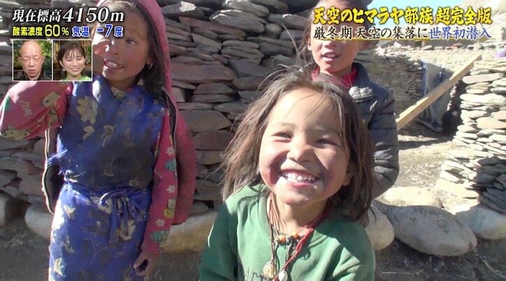 志村けんさんの“アイーン”を真似するヒマラヤの子供も！ 屈託のない笑顔の連鎖に視聴者ほっこり「凄く幸せそう」「良いもん見れてる」